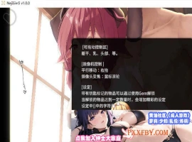 [互动SLG/全动态]螺丝钉模拟器第5代：大欧派山羊女孩V1.02 STEAM官中步兵版[更新][1.3G/百度]』-IS