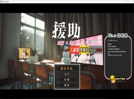 【大型精品RPG】[自由开放]☆援助妊娠學園☆ Ver3.1 V7精翻汉化步兵版+全金币存档【PC/新汉化】-IS