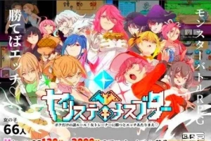 【PC/2D/RPG/汉化】我的神秘规则!赢了女教练的话H是理所当然的 云翻【2.5G】-IS