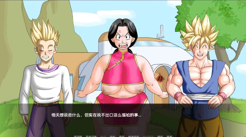 图片[5]-【同人SLG/汉化/动态】龙珠Fv1.1 AI版【PC+安卓/604M/更新】Dragon Ball F [v1.1]-IS