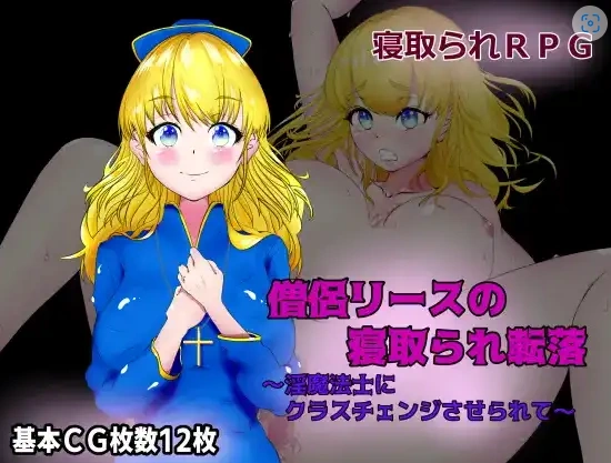 图片[1]-【日系RPG/AI汉化】女祭司丽丝陷入NTR1.0【PC+安卓/539M】-IS