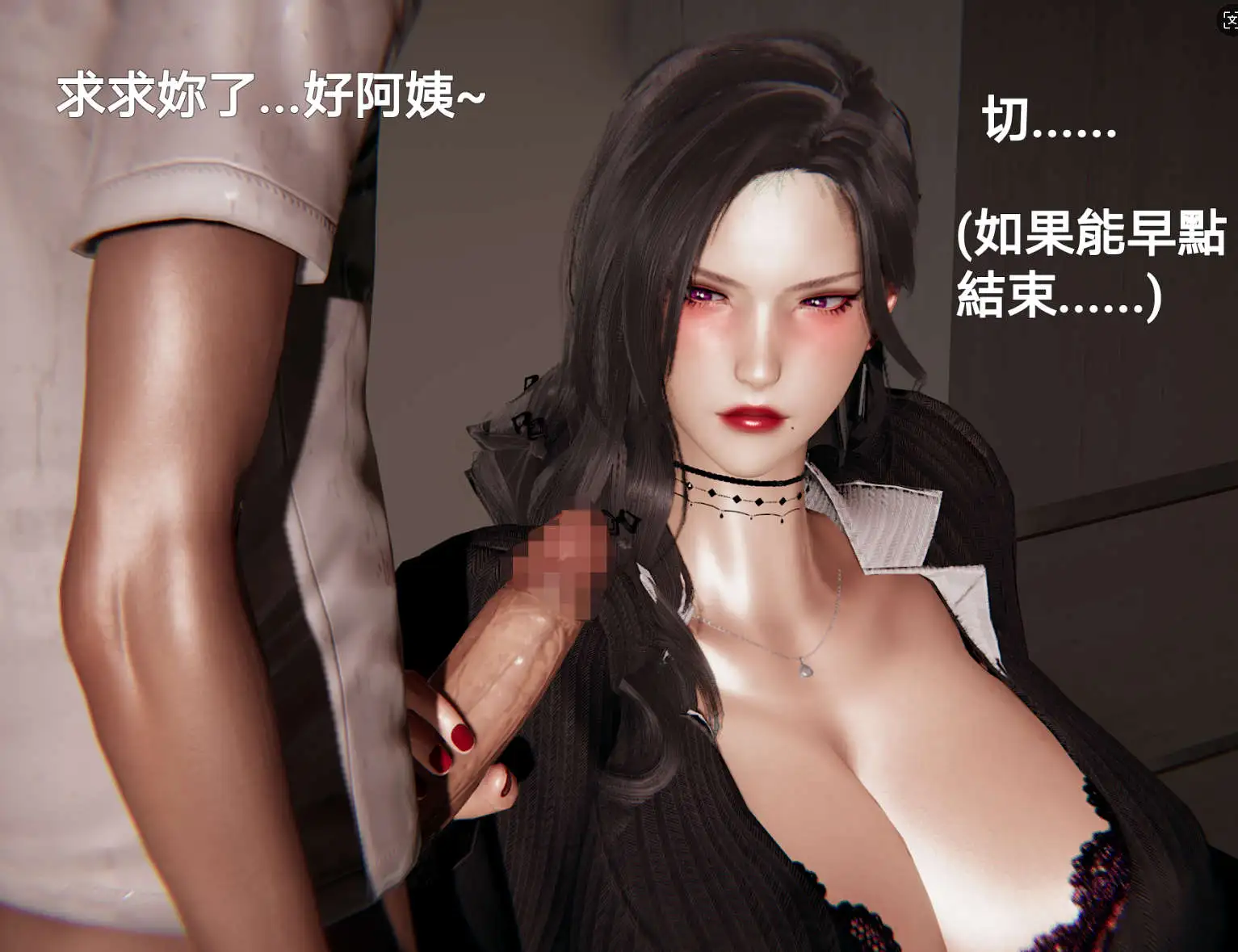 【3D/全彩/無修】朋友的母親 +夢番外【343P/217MB】