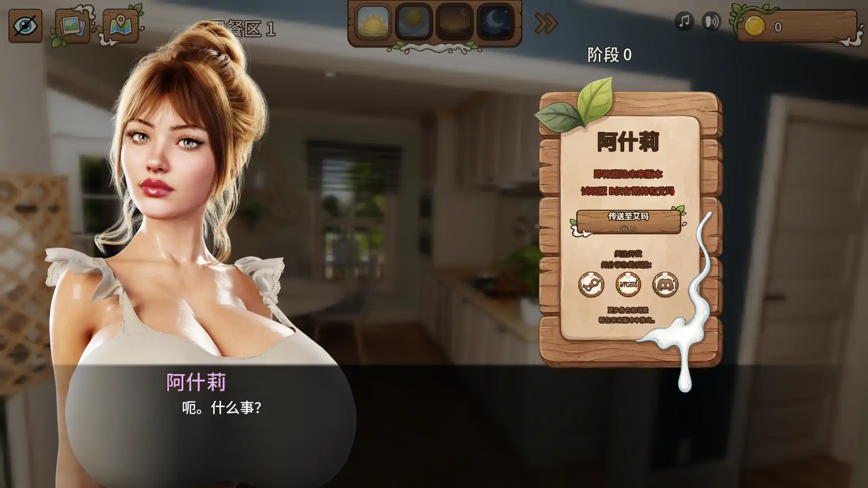 【歐美SLG/AI漢化/熟女】乳奶家園v0.0.2b AI漢化版【PC+安卓/2.09G/更新】Milk Homestead
