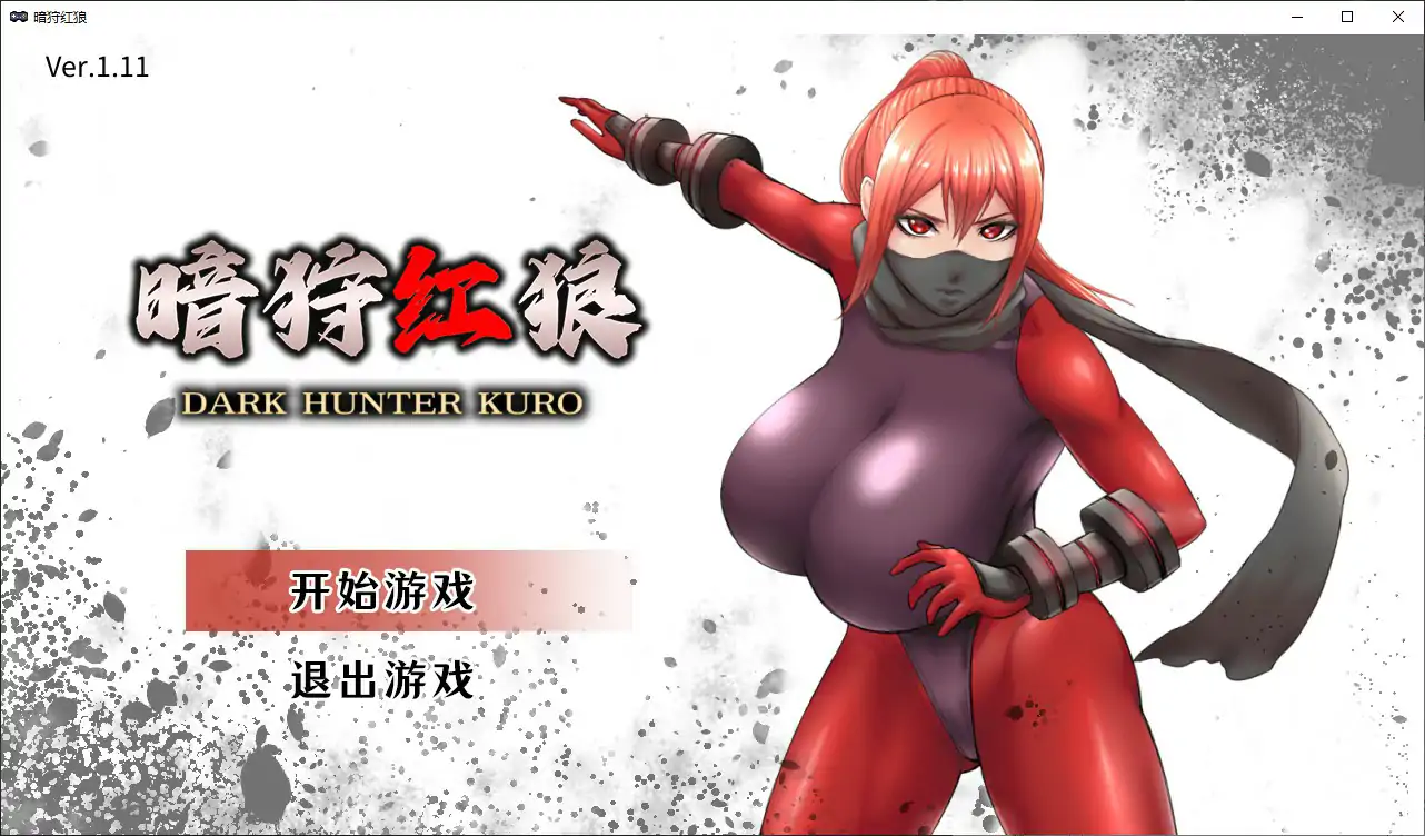 【日系ACT/官中/异世界】暗狩红狼V1.11 官方中文版【PC/1.5G/新作】闇狩紅狼[v1.11]-IS