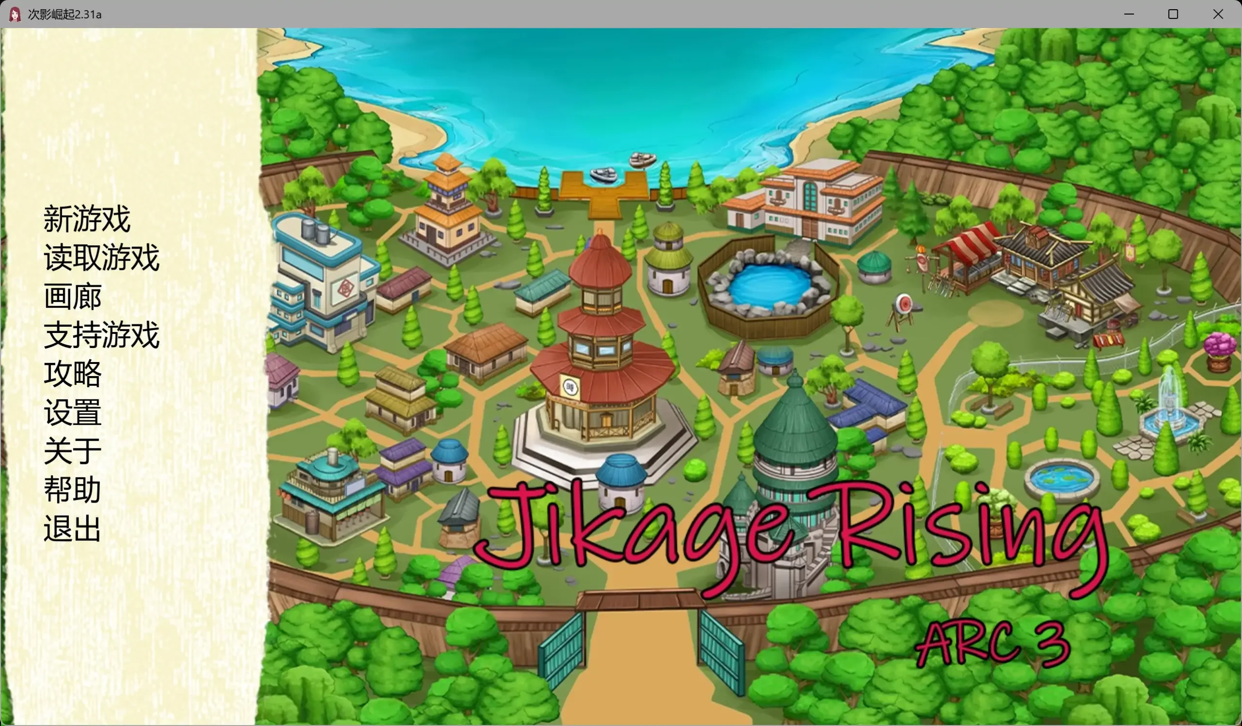 【日系SLG/AI漢化/同人】次影崛起2.38 Act 3 AI漢化版【PC+安卓/3.7G/更新】Jikage Rising(别名:火影崛起) APK直裝 第4張-海閣社區-i社中國-中文漢化官方網站 【日系SLG/AI漢化/同人】次影崛起2.38 Act 3 AI漢化版【PC+安卓/3.7G/更新】Jikage Rising(别名:火影崛起)