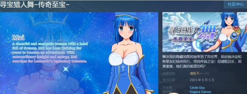 [探索RPG/中文/动态CG]寻宝猎人舞~传奇至宝V1.01 官方中文步兵版[新作][910M/百度]』