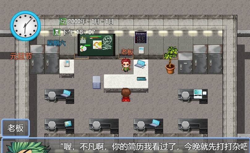 【国产RPG/安卓】都市风云1.8.0[百度为云]