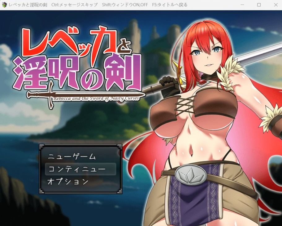 【精品RPG汉化】丽贝卡与银咒之剑【安卓+PC】云汉化作弊版+全CG存档【新作1.5G】