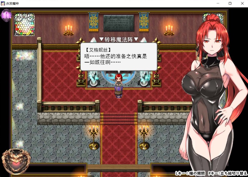 【大型RPG汉化】赤发魔神-艾格妮丝V1.00DL汉化完结版+全CG存档【新作1G】【补档】