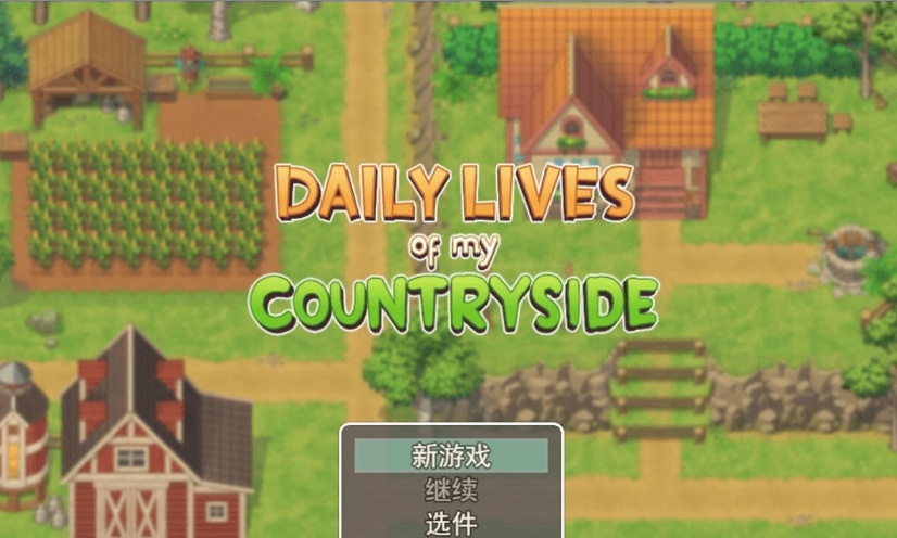 [欧美RPG/动态] 我的乡村日常生活Ver0.2.4.1云翻汉化版 [百度][1.7G]』