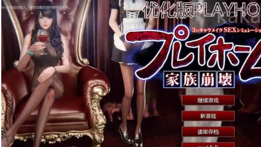 【I社大作】家族崩坏Playhome 终极12.0收藏版新整合【85G/补档福利】【年费会员专享，手慢无】