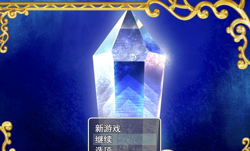 [日系RPG/汉化/动态] 新婚骑士堕I落的冒险 云翻汉化版+全回想存档 [百度][1.6G]』