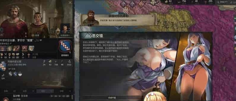 [大型战略SLG/中文/魔改整合]十字军之王3-性爱世界 绅士魔改整合版[百度][5.8G]』