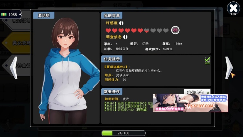 【互动SLG/中文/全动态】职场幻想 Workspace Fantasy V1.0.05 官方中文版【3G/新作】