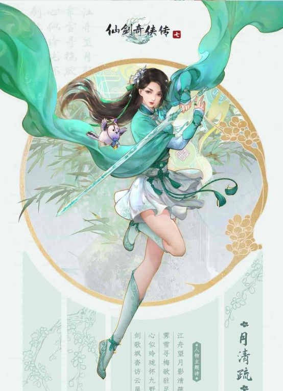 [RPG] [BD][仙剑奇侠传7]免安装v2.0绿色中文版整合全部DLC神级优化可MOD[28GB] 年费会员专享』